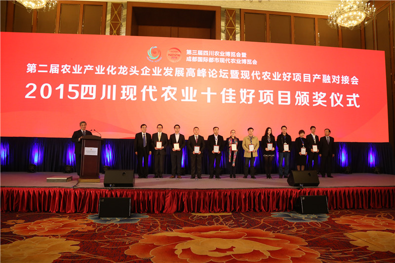 成都市委常委谢瑞武为肖川江颁奖.jpg
