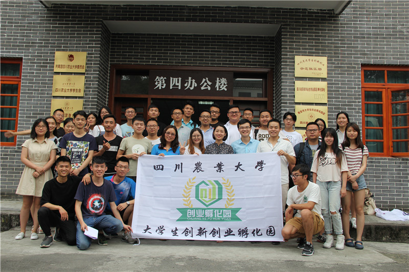 肖川江与四川农业大学创业精英.jpg