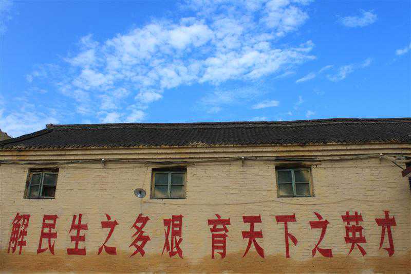 曲周县白寨乡科技小院墙上的中国农业大学校训   当时研究相关